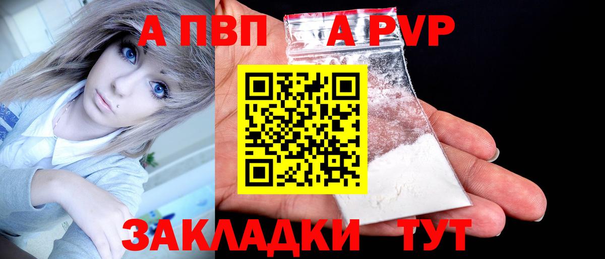 Стерлитамак  Alpha PVP крисы CK  Вход с VPN  APVP Соль 