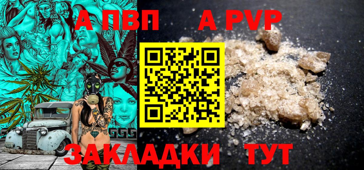 Alpha-PVP Соль Стерлитамак