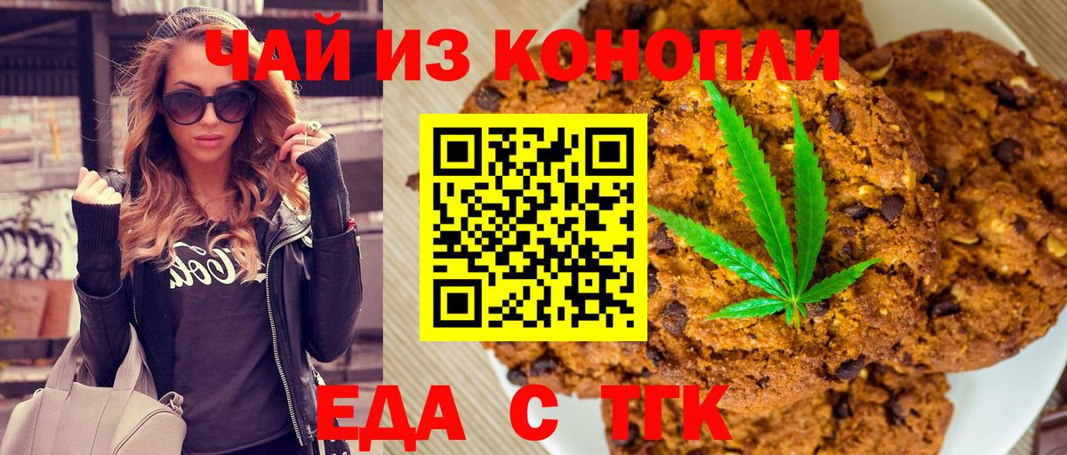 Cannafood конопля Стерлитамак