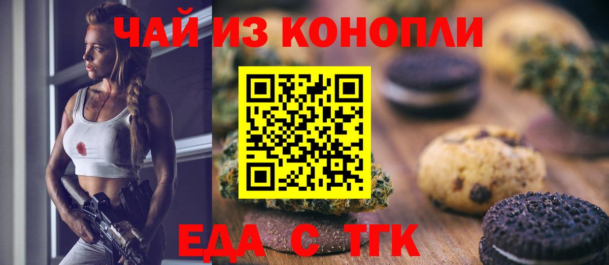 Cannafood марихуана  Вход с VPN  Стерлитамак 