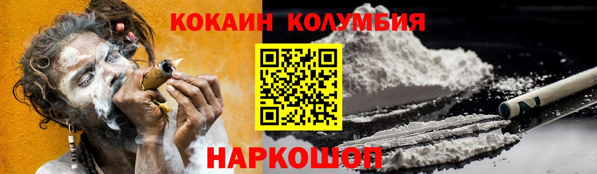 Стерлитамак  COCAIN FishScale  Cocaine  Вход с VPN  Cocaine VHQ 