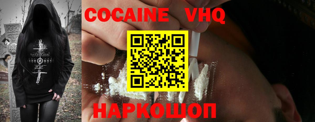 Кокаин 99% Стерлитамак