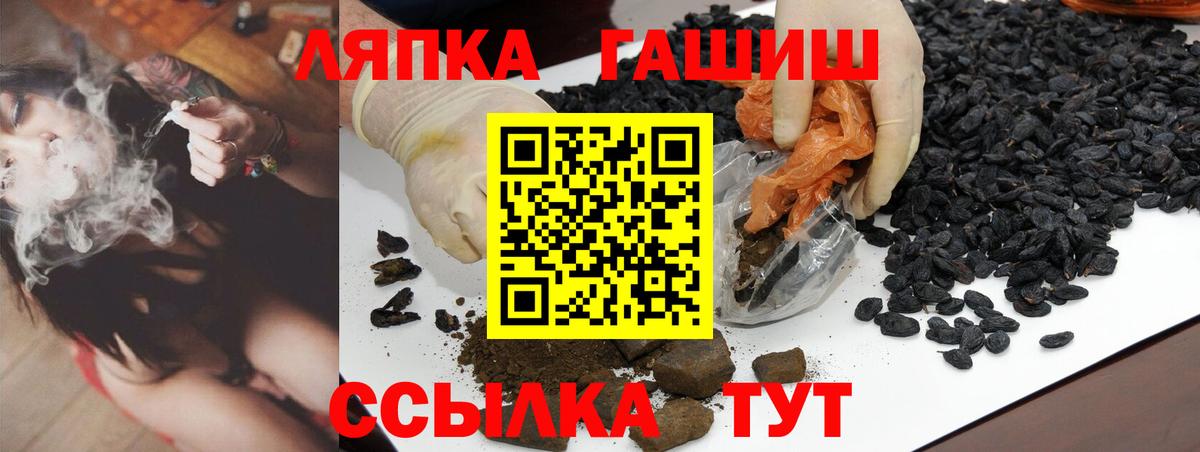 ГАШИШ VHQ  Вход с VPN  Стерлитамак  Гашиш hashish 