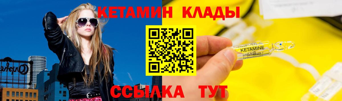 Стерлитамак  КЕТАМИН VHQ  Вход с VPN 