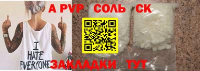 а пвп мука Заволжье