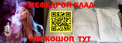 мефедрон Заводоуковск