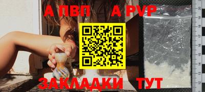 а пвп мука Заволжье