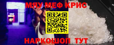 мефедрон Заводоуковск