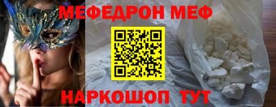 мефедрон Заводоуковск