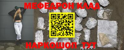 мефедрон Заводоуковск