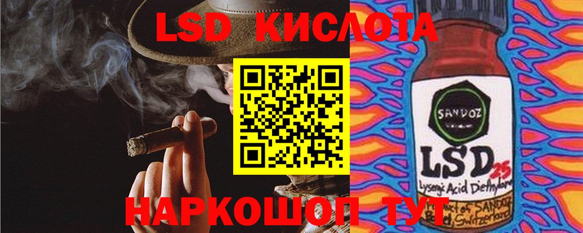 LSD-25 экстази кислота  ЛСД экстази кислота  Стерлитамак  ЛСД экстази  Вход с VPN 