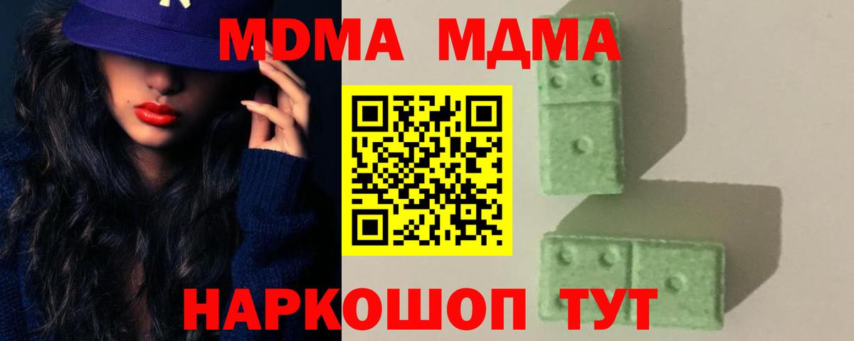 Стерлитамак  МДМА VHQ  Вход с VPN  MDMA молли 