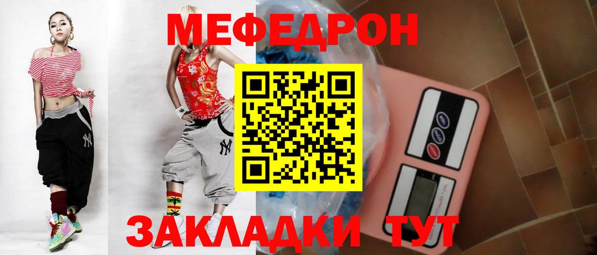 Меф мяу мяу кристаллы Стерлитамак