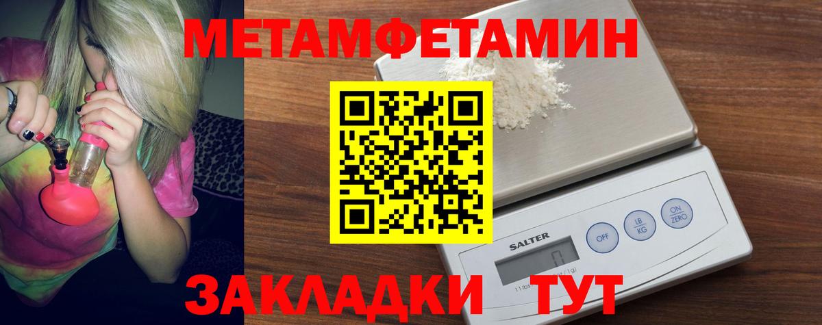 Первитин витя Стерлитамак