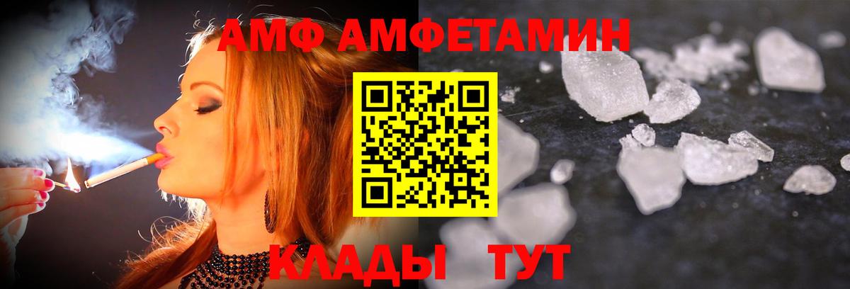 Стерлитамак  МЕТАМФЕТАМИН Methamphetamine  Вход с VPN 