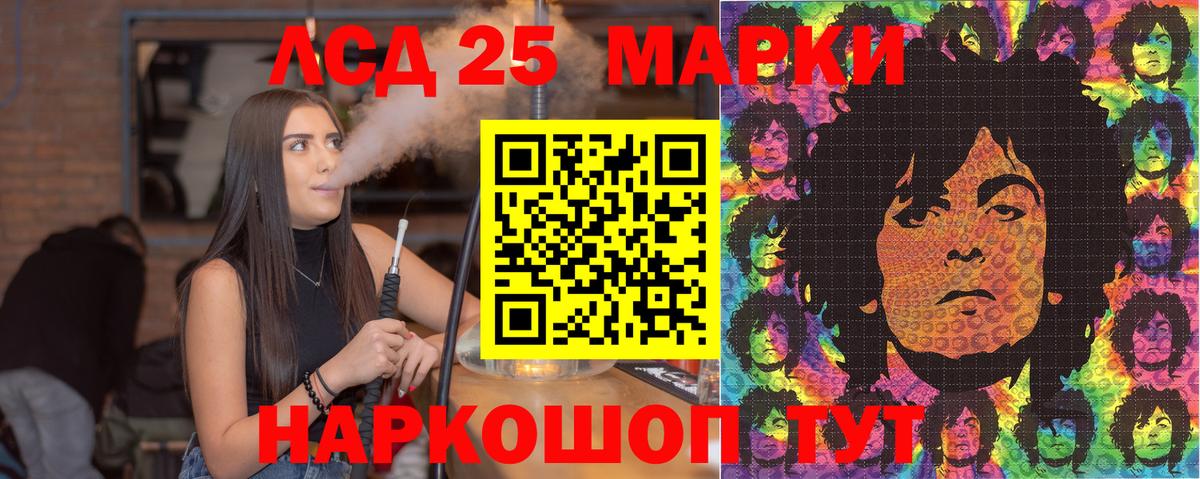 Марки 25I-NBOMe 1500мкг  купить наркотики сайты  Стерлитамак  Вход с VPN 