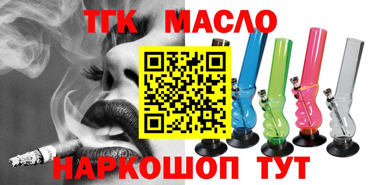 Стерлитамак  Дистиллят ТГК гашишное масло  Вход с VPN 
